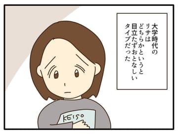 【漫画】妻はいわゆる社会人デビュー 出産後にさらに変化していった【自称最強スペックママ Vol.9】