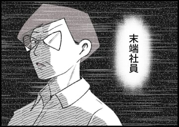 【漫画】「すべてがどん底です…」面倒見のいい先輩に愚痴る【僕と帰ってこない妻 Vol.190】