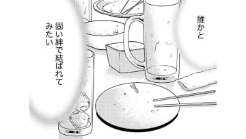 付き合っても「1年未満」で別れてばかりの27歳派遣社員【リボ払いで愛を貢ぐ #２】