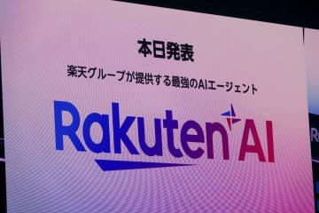 楽天、エージェント型AI「Rakuten AI」を発表　まずは「Rakuten Link」に搭載