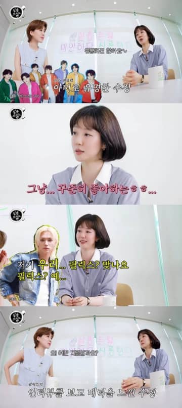 BTSファンで知られる韓国女優、Stray Kidsメンバーに“推し変”？「MV・ファンカメもチェックする」