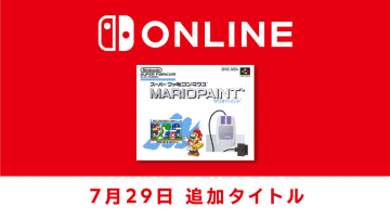 「スーパーファミコン Nintendo Classics」に「マリオペイント」が追加！マウス操作でお絵描き・アニメーション・作曲が楽しめる