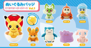 ポケモンたちをモチーフにした「ぬいぐるみバッジ in モンスターボールケース vol.1」が7月31日より発売！ピカチュウやカビゴンなどが登場