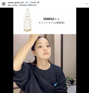 「メイク前から透明感すごい」剛力彩芽、“ガチすっぴん”から“女優の顔”へ。衝撃の“変身プロセス”を全公開