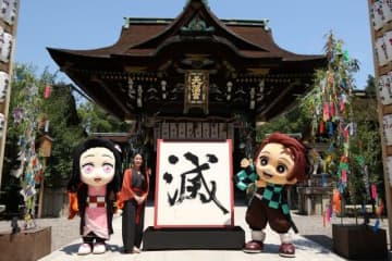 『劇場版「鬼滅の刃」無限城編』公開記念企画「鬼滅の漢字」投票総数2万3318件の投票で1位の漢字は「滅」に決定