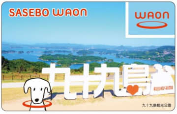 イオン九州、「SASEBO WAON」利用額の一部を佐世保市に寄附