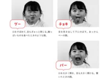 表情でじゃんけん！笑顔と歯並びを育てるお口遊び【歯並びをよくする離乳食・幼児食】