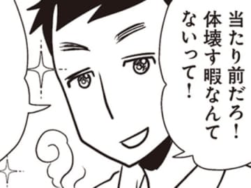 夫婦生活の茶番劇に終止符を！夫よ、派手に動け「あなたとの生活はとっくに終わってます」【サレ妻になり今は浮気探偵やってます#11】