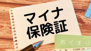 マイナ保険証またルール変更。大竹は混乱している！「何持ってきゃいいんだ結局は」