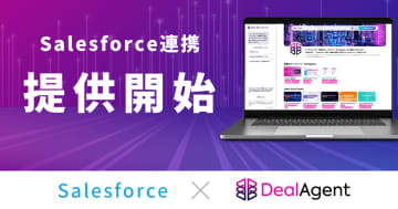 マーケティング・営業AIエージェント「DealAgent」、Salesforceと連携を開始