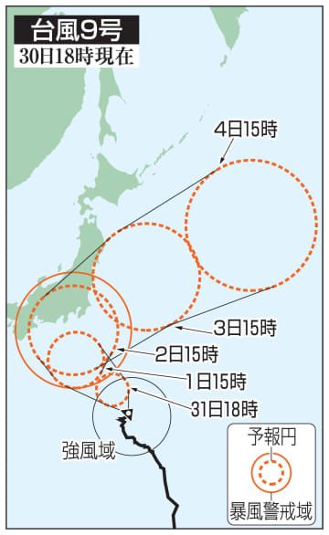 台風9号、本州に接近も　小笠原諸島から北上