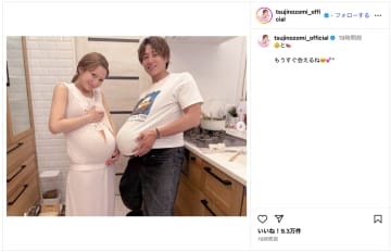 辻希美、第5子出産間近のマタニティフォト　スイカで妊婦体験の杉浦太陽に「ほっこり」