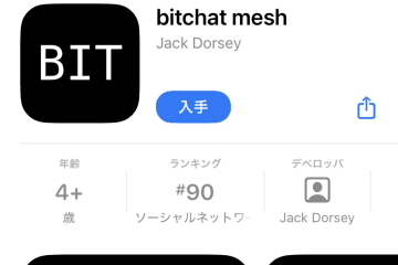 Twitter創業者のインターネット不要メッセージアプリ「Bitchat」App Storeで正式公開
