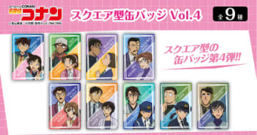 「名探偵コナン」新一、蘭、怪盗キッド、白馬探らがラインナップ！ キャラ紹介アクスタなど新アイテム登場