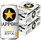 Amazonでサッポロビール「黒ラベル 350ml」各ケースのタイムセールを実施中　「350ml×24本×2ケース」5%OFFの税込9,397円、「350ml×72本 3ケース」6%OFFの税込13,983円、「350ml×96本 4ケース」6%OFFの税込18,644円