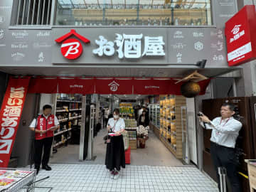 初の単独路面店オープン！ビックカメラの”試せる”酒類専門店の全貌