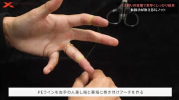 バス釣りでFGノット？慣れれば1分で結べる王道結束方法のコツとは？