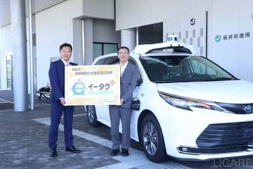 メイモビリティの自動運転システム搭載、福井県坂井市が実証実施