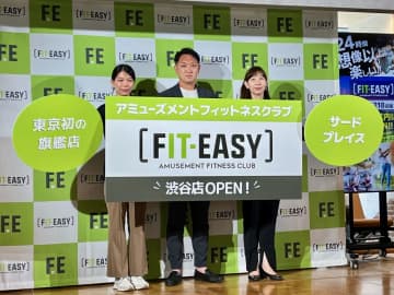「アミューズメント×フィットネス」がテーマ！「FIT-EASY 渋谷店」がオープン