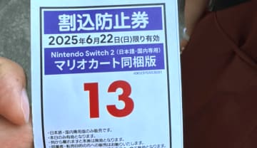 Nintendo Switch 2で昔のゲームを遊ぶ子どもたち——入手して気づいた任天堂の新型機戦略：鵜の目「鷹木」の目