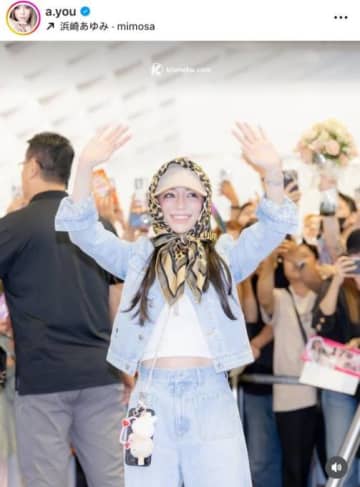 「熱狂スゴイ」浜崎あゆみ、台北へ！ファンに囲まれた笑顔SHOTに反響「幸せそう」「本当に可愛い」