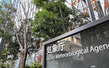 相模湾・三浦半島、東京湾内湾の津波注意報を解除　気象庁　　