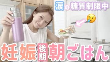 辻希美、妊娠後期の糖質制限に苦悩　工夫して乗り越える姿に励ましの声「応援してます！」