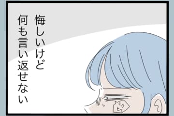 【漫画】カウンセラーは全部お見通し…でも反論した【モラハラから脱却できますか？ Vol.140】