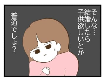 【漫画】子どもが欲しくないストレスで浮気？ それは話が違う【エリート夫に浮気された話 Vol.67】