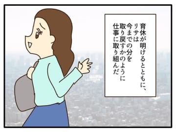 【漫画】珍しく保育園に迎えに行った妻がとんでもない発言で驚かす【自称最強スペックママ Vol.10】