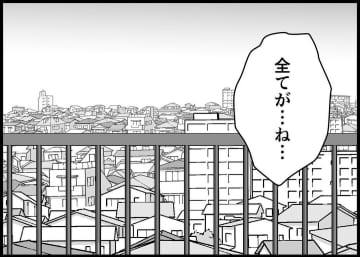 【漫画】「今が底ならあとは上がるしかない」先輩の励ましに涙【僕と帰ってこない妻 Vol.191】