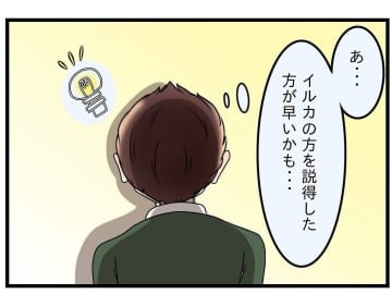 【漫画】前回の書道教室が完全にトラウマに…息子はサッカーを習いたいらしい【嫁姑問題 Vol.10】