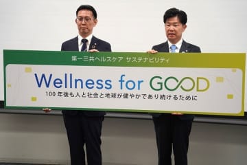 100年後も健やかに！　第一三共ヘルスケアが「サステナビリティー宣言」　ヘルスリテラシー向上に向けた啓発活動強化