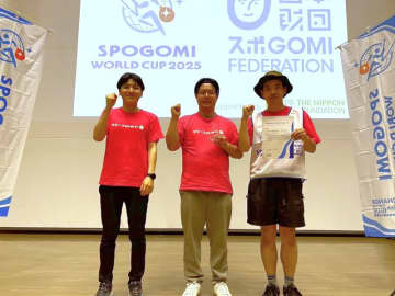ごみ拾いがスポーツに？スポGOMIワールドカップ2025 東京大会に注目集まる