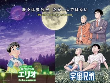 『星つなぎのエリオ』×『宇宙兄弟』夢のコラボが実現！小山宙哉 描きおろし特別ビジュアル&特別映像解禁！