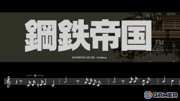 スチームパンクSTG「鋼鉄帝国-STEEL EMPIRE-クロニクル」が発売！遊びやすくなった「鋼鉄帝国HD」や3種のゲームがセットになった「鋼鉄帝国クラシック」を収録