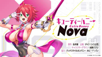 「PLAMATEA キューティーハニー」のキュート&セクシーな姿を確認☆ さらに購入特典の「オリジナルデザイン入りスタンド」の全貌も公開！