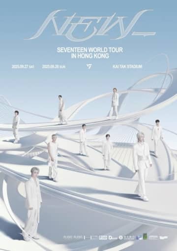 SEVENTEEN、香港最大規模のスタジアムで9月にコンサート開催決定！7年ぶりの公演に期待
