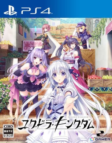 鈴平ひろ氏による美麗イラストが魅力！爽快アクションアドベンチャーゲーム「ユグドラ・キングダム」がPS4/Switchで11月27日に発売