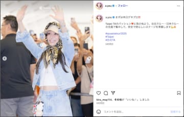 浜崎あゆみ、台北でも現地ファンが熱烈歓迎　「私はもう泣かない、代わりに笑うと決めた」