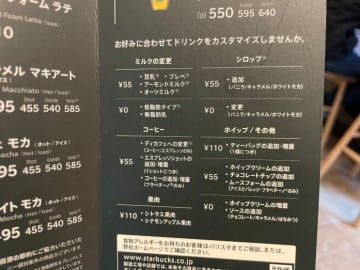 スタバの”低カロリーカスタム術”！おいしさは我慢せずにカロリーだけカットする裏ワザを紹介！