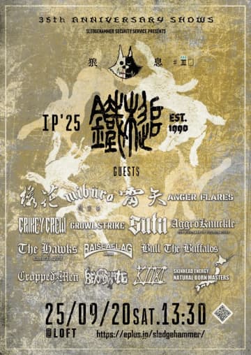 鐵槌の結成35周年記念企画の一環として、SKINHEADSバンドによる熱狂的祭典『ICE PICK』が9月20日（土）新宿LOFTで開催