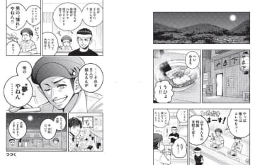 キンコン西野「関係者全員バカ」！？ 350万再生動画『下町ロレックス』書籍化インタビューで相方愛炸裂