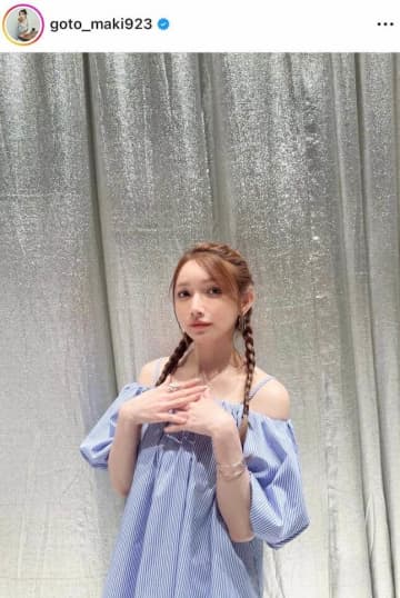 後藤真希39歳、美背中ざっくりカジュアルコーデ　「なんでそんなに可愛いの」「いくつになっても美しい」