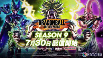 「ドラゴンボール ザ ブレイカーズ」シーズン9が開幕！新レイダー「ブロリー（Z）」をはじめとした3体のレイダーが参戦
