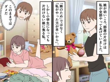 ＜片付けられない娘＞が突然“きれい好き”に！？ 汚部屋の主を変えた『きっかけ』と母の気づき