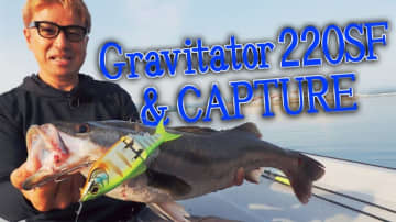 最新5ピースロッドで80センチシーバスをゲット！シマノの最先端タックルで挑む『中海道場』【奥田学フリースタイル365】