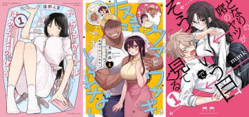 “下心”と“ピュア”な恋は両立する？　令和ラブコメの注目作が挑戦する、恋愛漫画の最前線