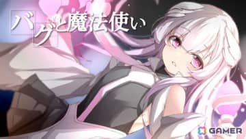 中毒性の高い倉庫番パズルゲーム「バグと魔法使い」が配信！基本100ステージ＋自動生成512ステージ＋ステージエディットで長く楽しめる