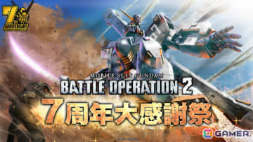 PS5/PS4「バトオペ2」クロスボーン・ガンダムX1改が参戦！最大80連無料スペシャル抽選配給などの「7周年大感謝祭」も開催